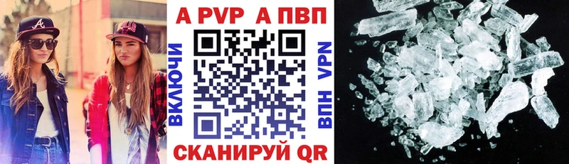 как найти наркотики Боготол Alpha-PVP Crystall