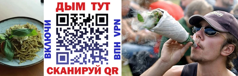 Еда ТГК конопля Боготол