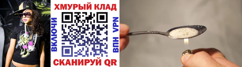 ГЕРОИН афганец  Боготол 