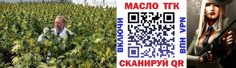 ТГК вейп с тгк  нарко площадка какой сайт  Боготол 
